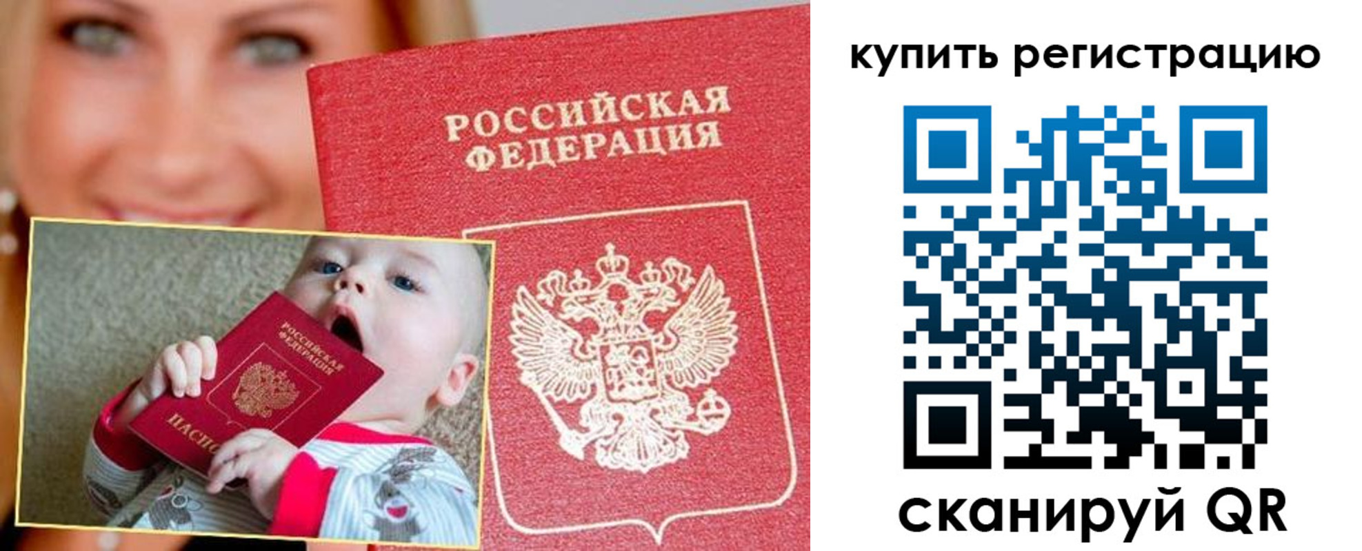 прописка поиск в Лакинске