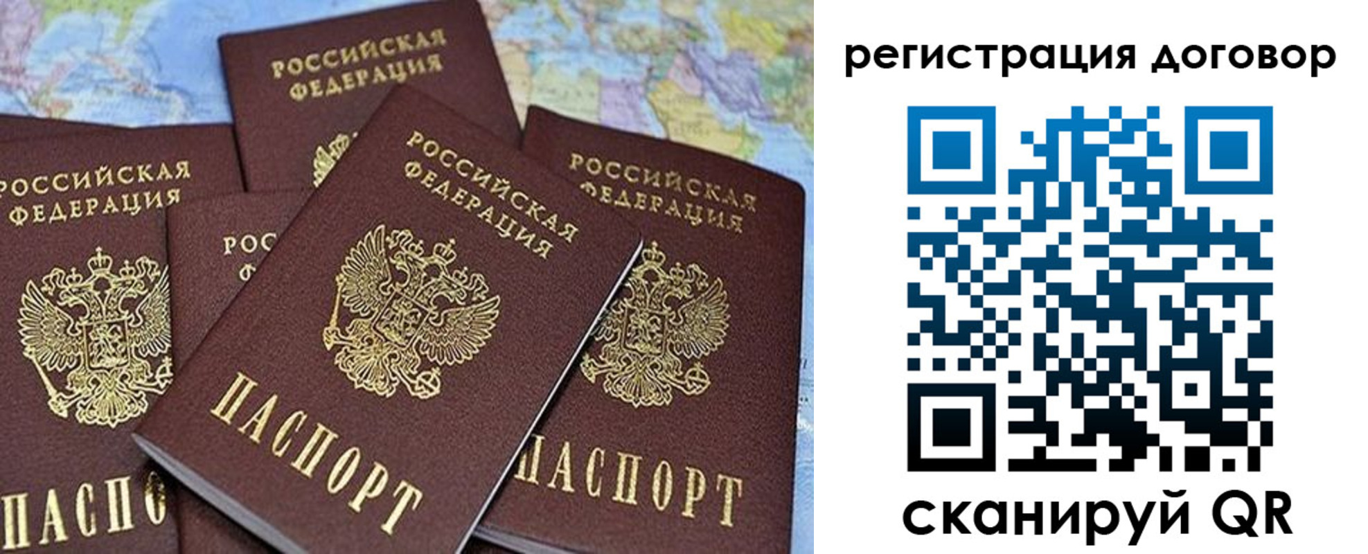 прописка ребенка в Лакинске