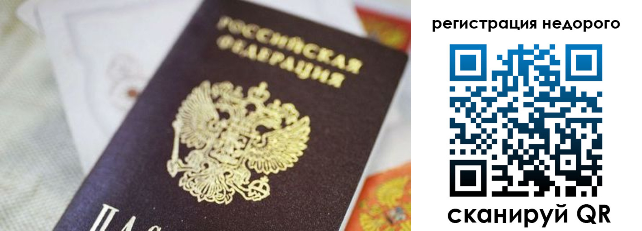 временная регистрация собственник в Лакинске