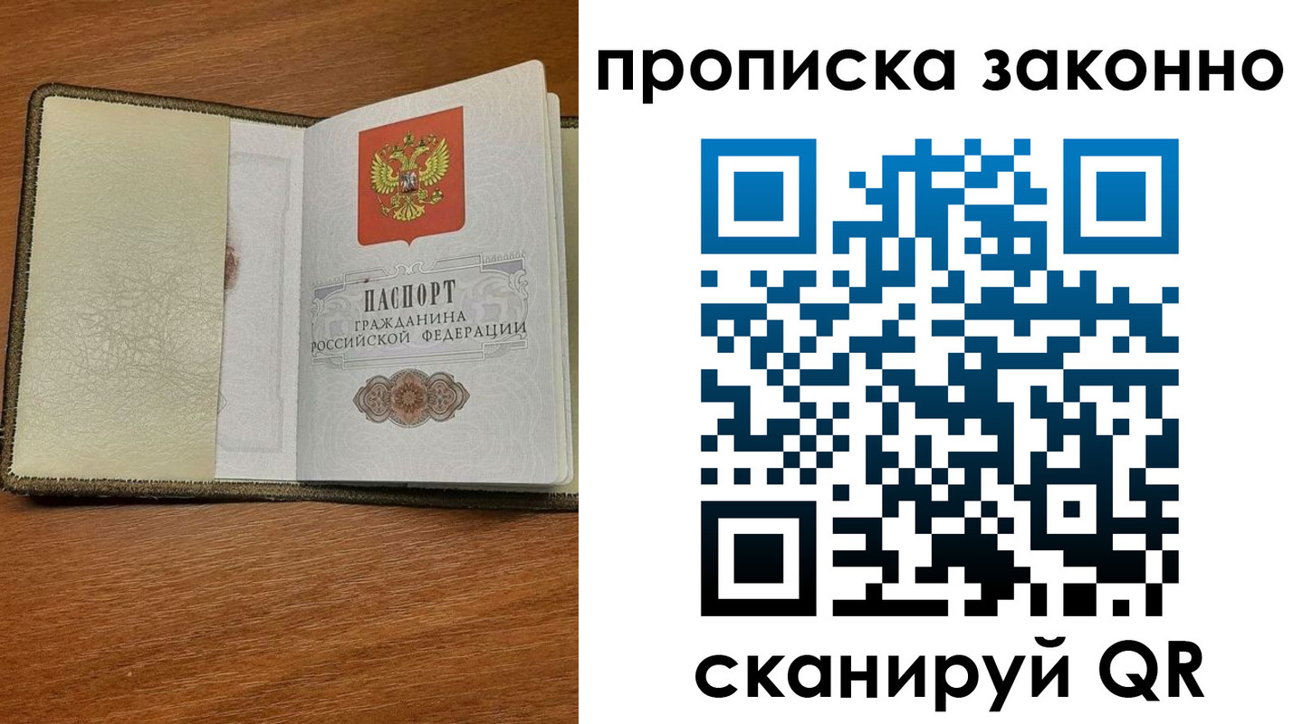 где прописаться в Лакинске