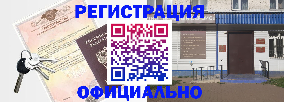 где прописаться в Лакинске
