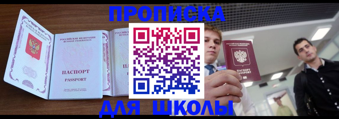 миграционный учет в Лакинске