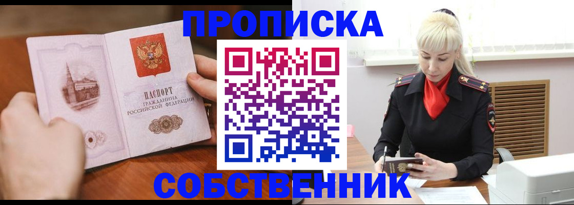 миграционный учет в Лакинске