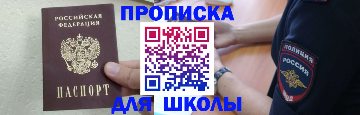 пропишу в квартире в Лакинске
