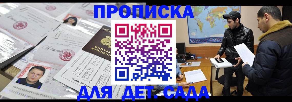 временная регистрация законно в Лакинске